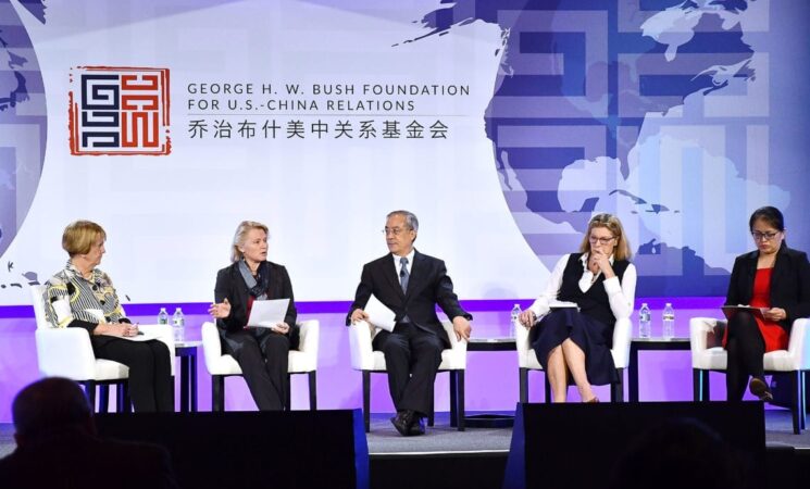George H. W. Bush Conference on U.S.-China Relations